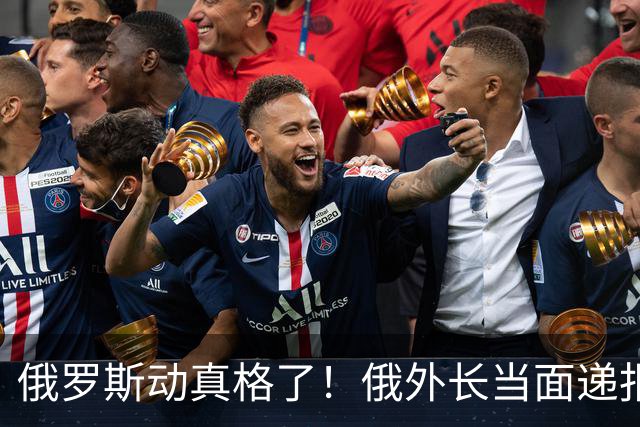 俄罗斯动真格了！俄外长当面递报告请中方关注，中方四字回应